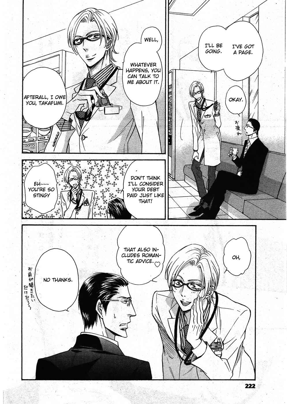 Page 14 Chapter 13 Himegoto Asobi