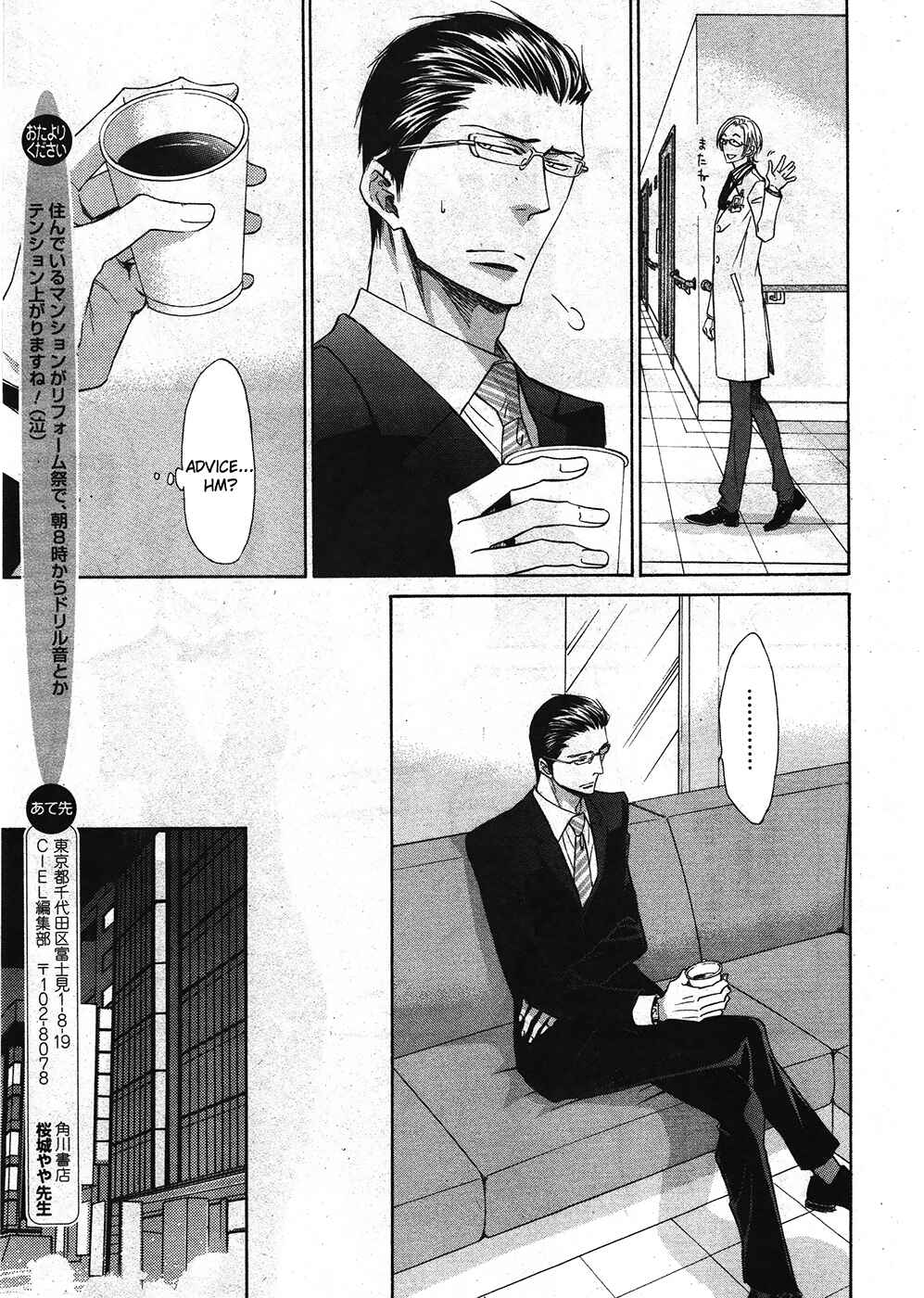 Page 15 Chapter 13 Himegoto Asobi