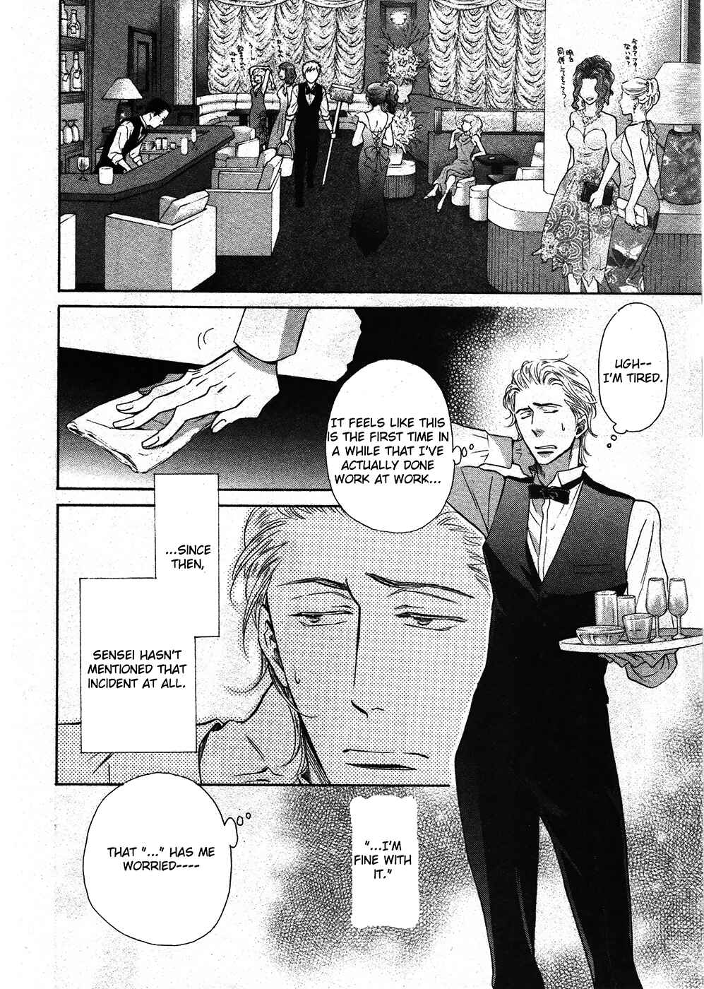 Page 16 Chapter 13 Himegoto Asobi