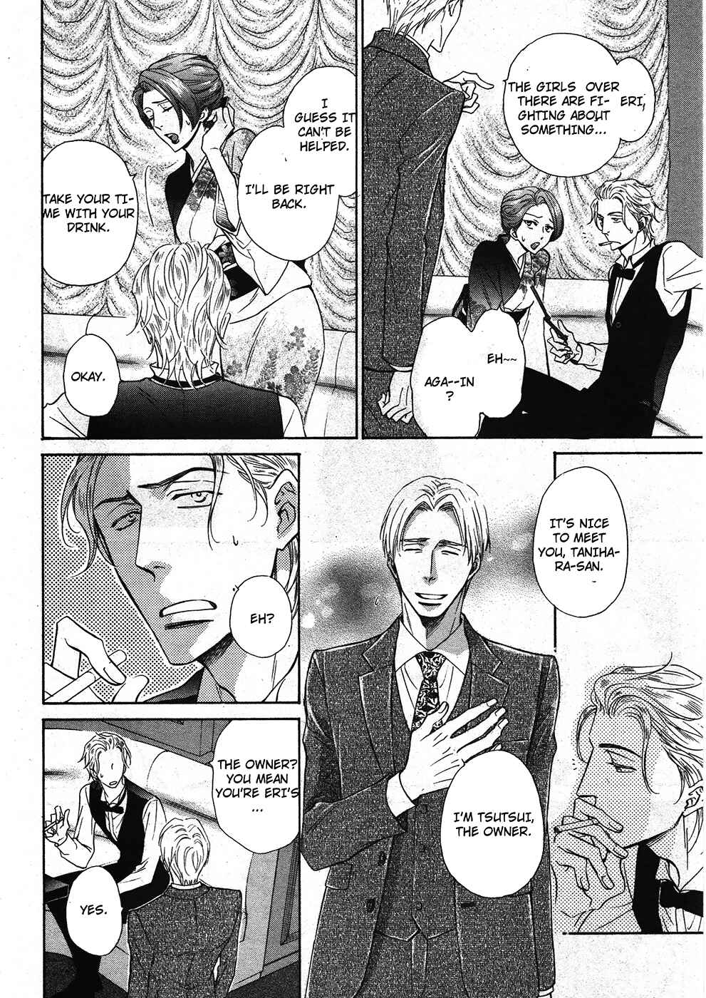 Page 22 Chapter 13 Himegoto Asobi