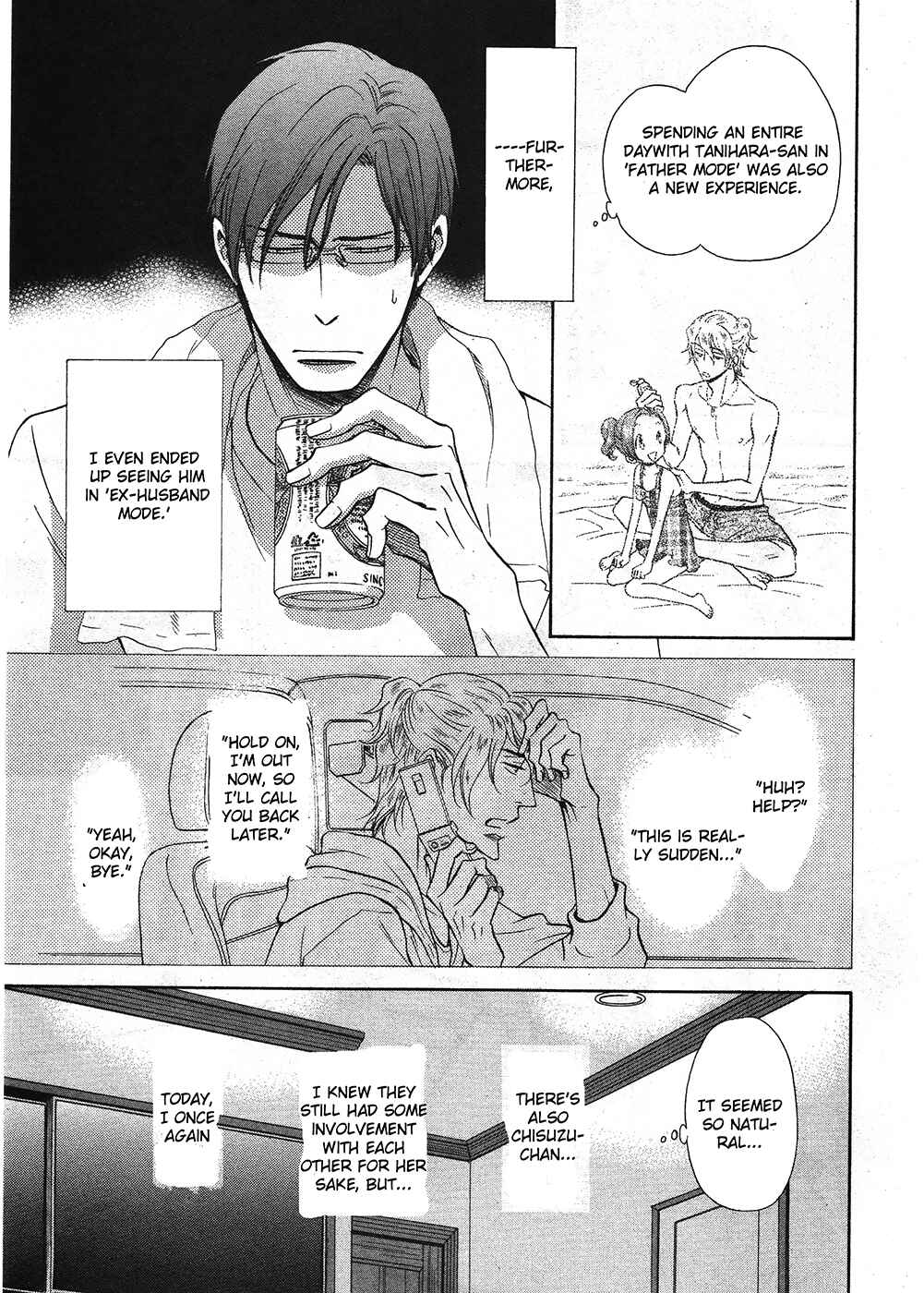Page 3 Chapter 13 Himegoto Asobi