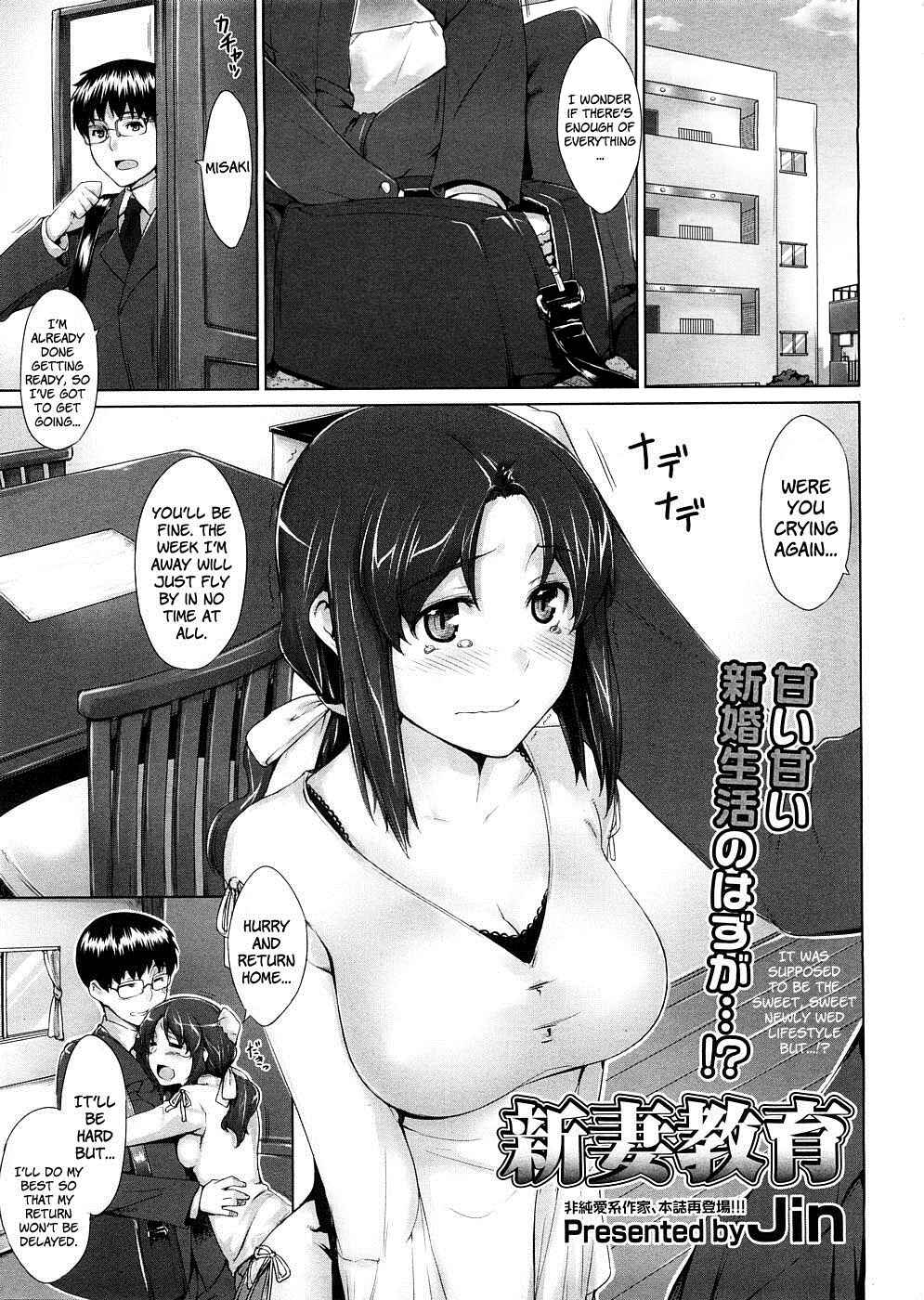 Page 1 Chapter Unknown_d746 Niiduma Kyouiku