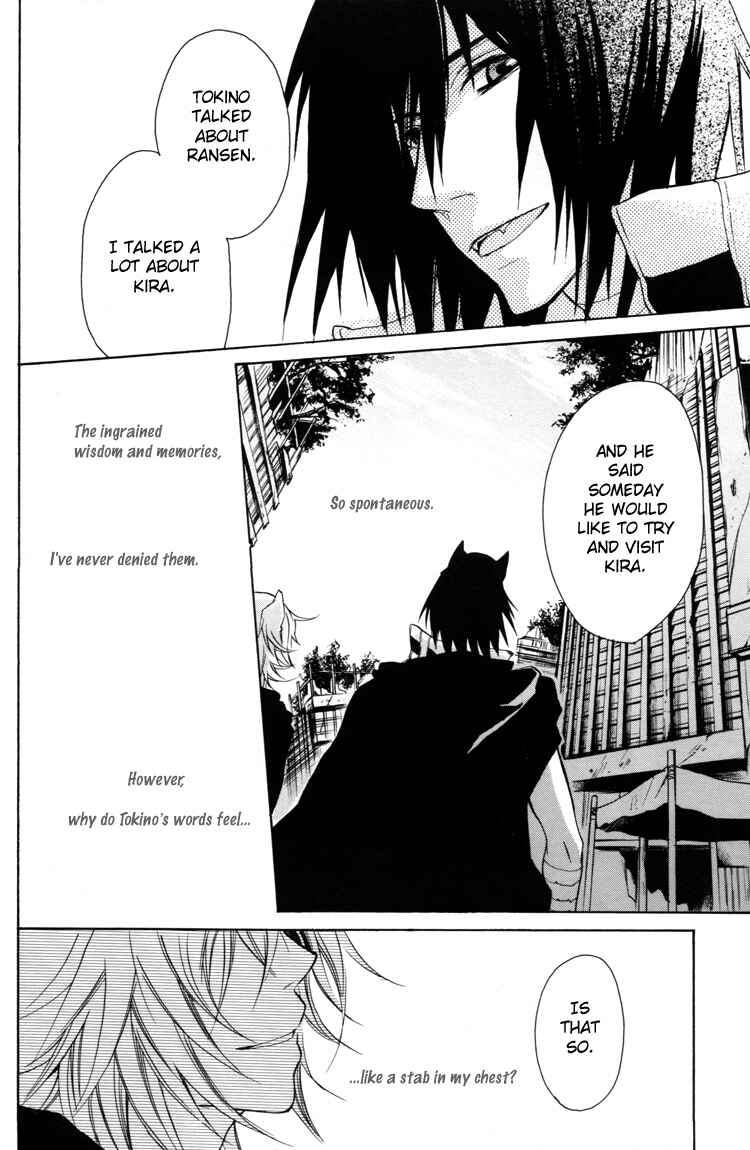 Page 17 Chapter Unknown_3b7f Lamento – My Wish (Doujinshi)