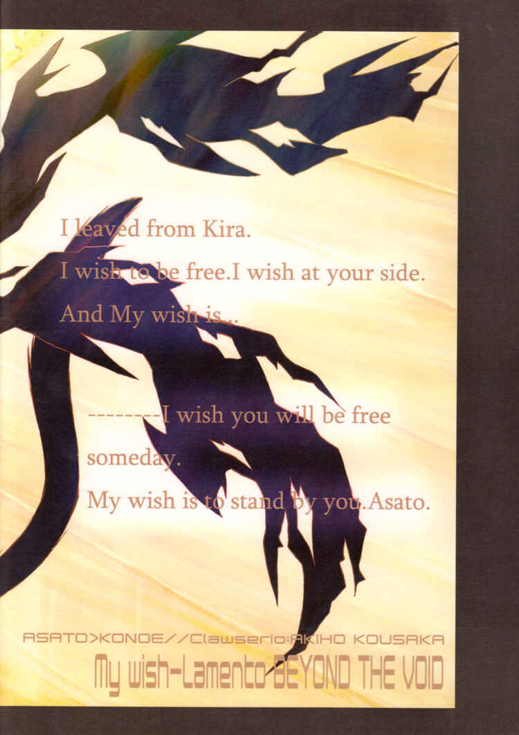 Page 2 Chapter Unknown_3b7f Lamento – My Wish (Doujinshi)