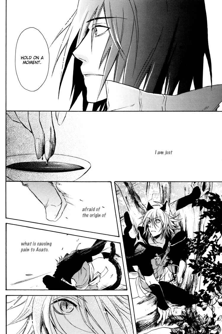 Page 23 Chapter Unknown_3b7f Lamento – My Wish (Doujinshi)