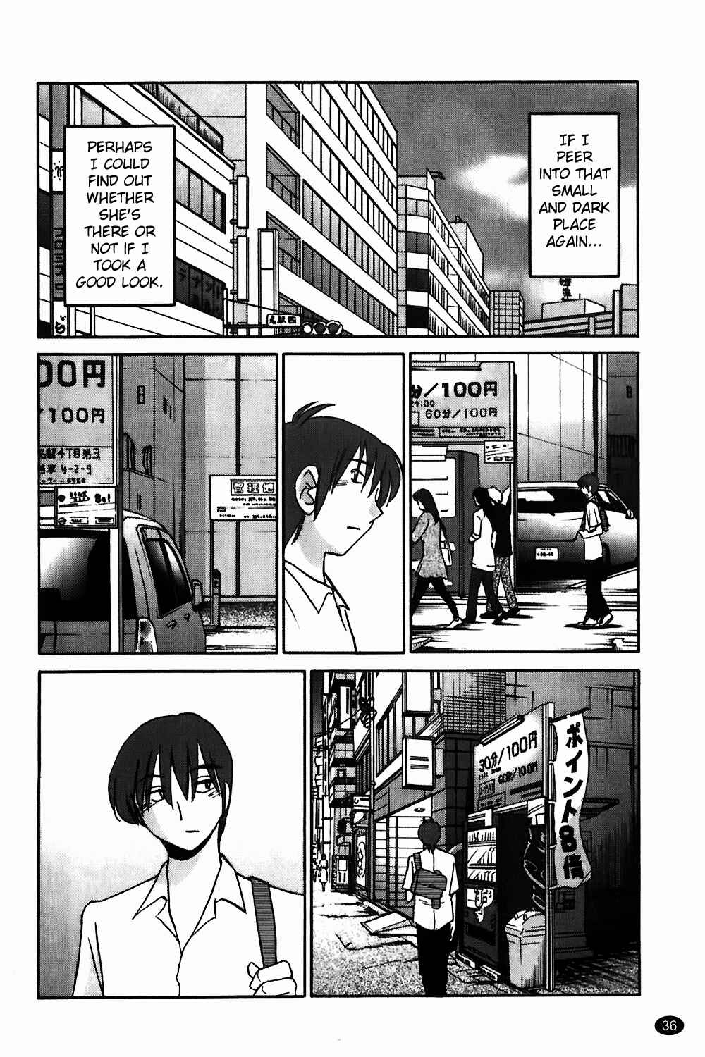 Page 8 Chapter 2 Monokage no Iris