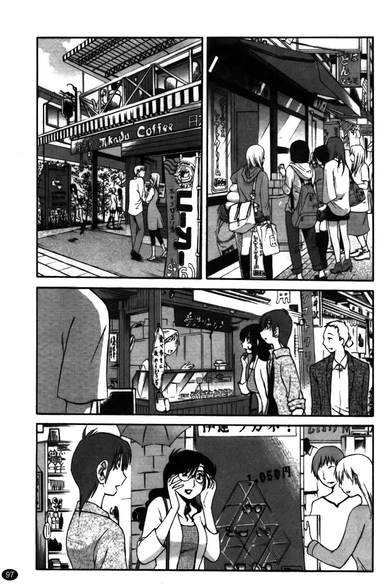 Page 3 Chapter 13 Monokage no Iris