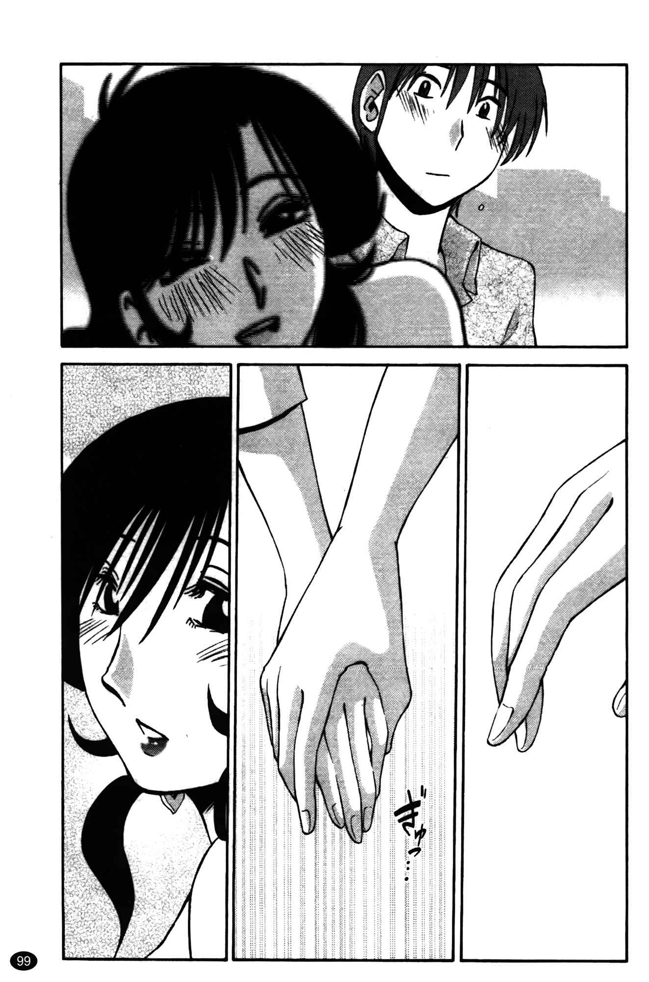 Page 5 Chapter 13 Monokage no Iris
