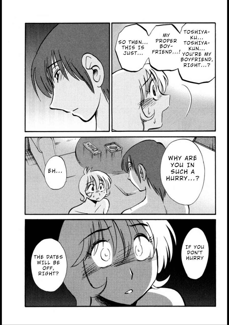 Page 5 Chapter 19 Monokage no Iris