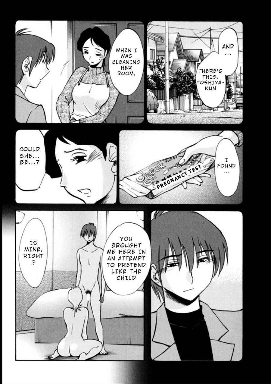 Page 6 Chapter 19 Monokage no Iris