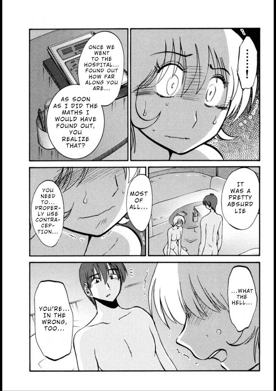 Page 7 Chapter 19 Monokage no Iris