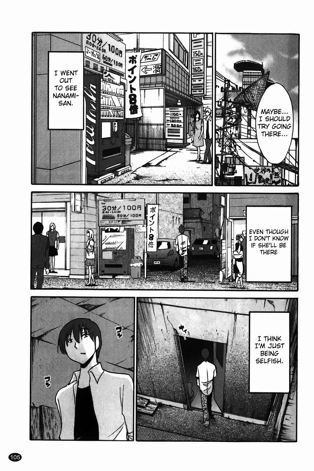 Page 5 Chapter 5 Monokage no Iris
