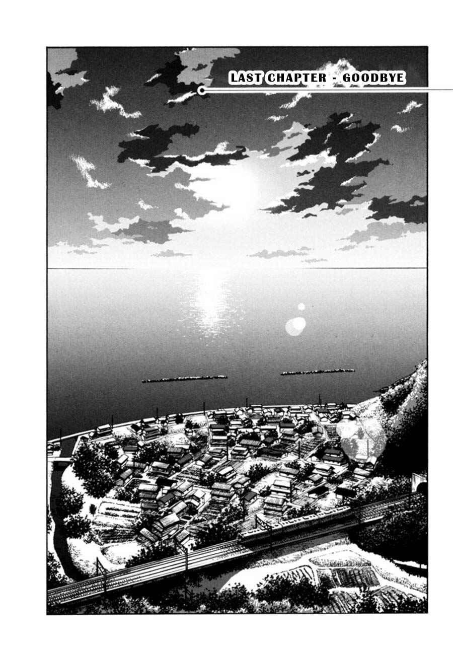 Page 1 Chapter 24 Monokage no Iris