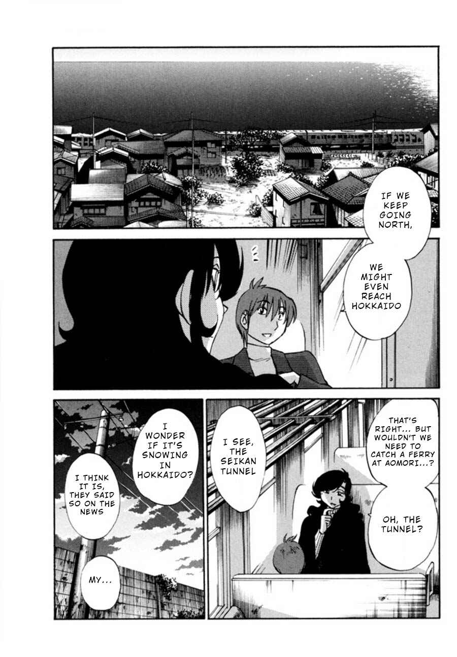Page 11 Chapter 24 Monokage no Iris