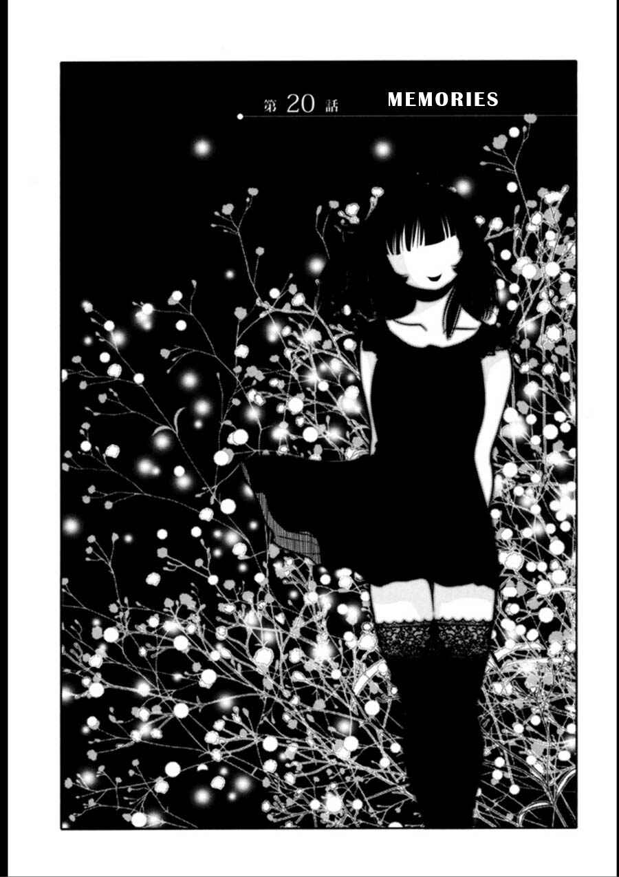 Page 1 Chapter 20 Monokage no Iris