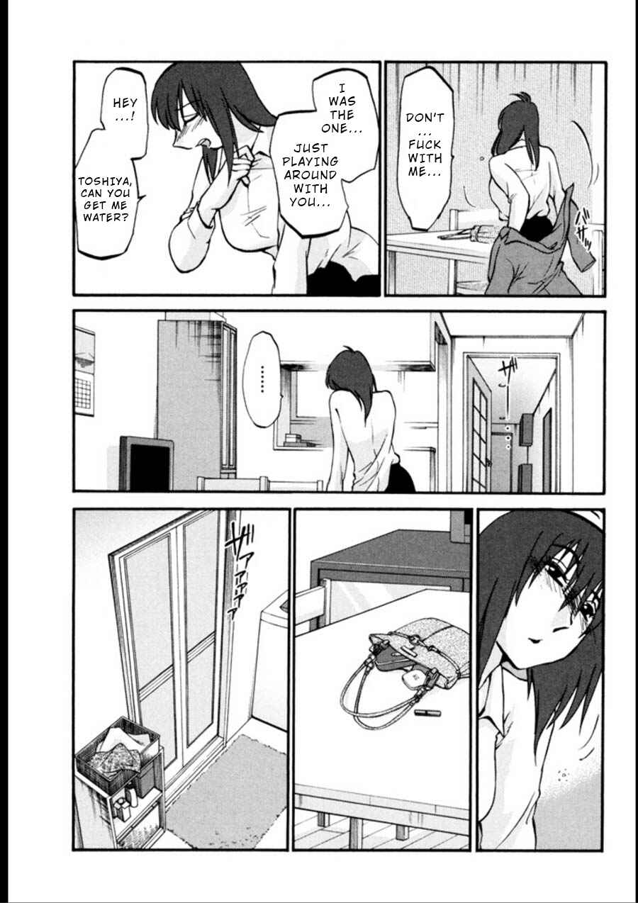 Page 23 Chapter 20 Monokage no Iris