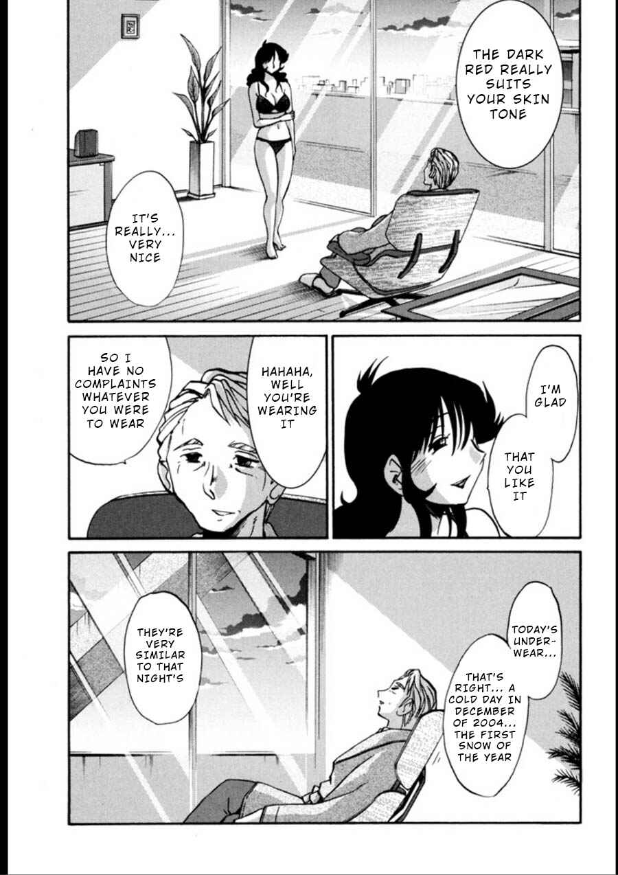 Page 3 Chapter 20 Monokage no Iris
