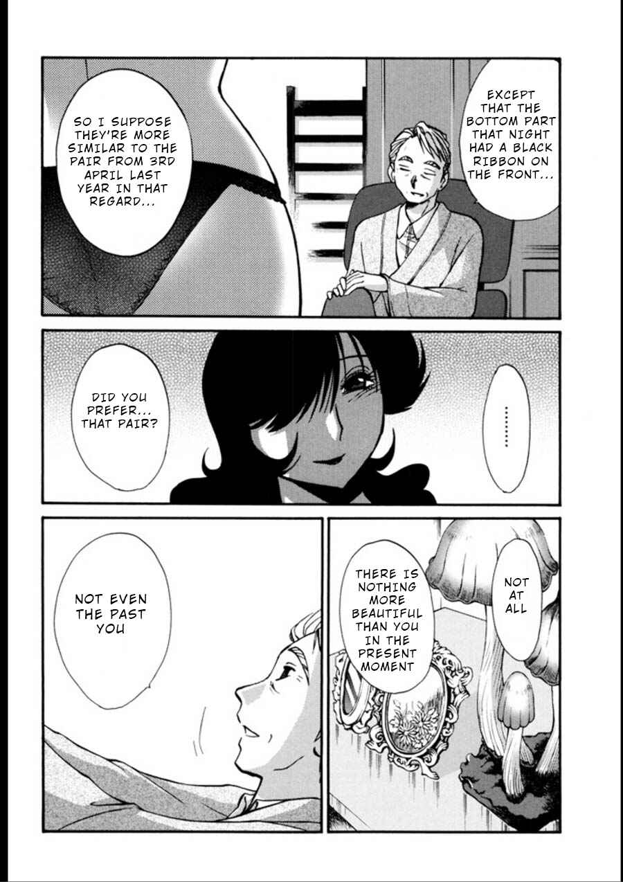 Page 4 Chapter 20 Monokage no Iris