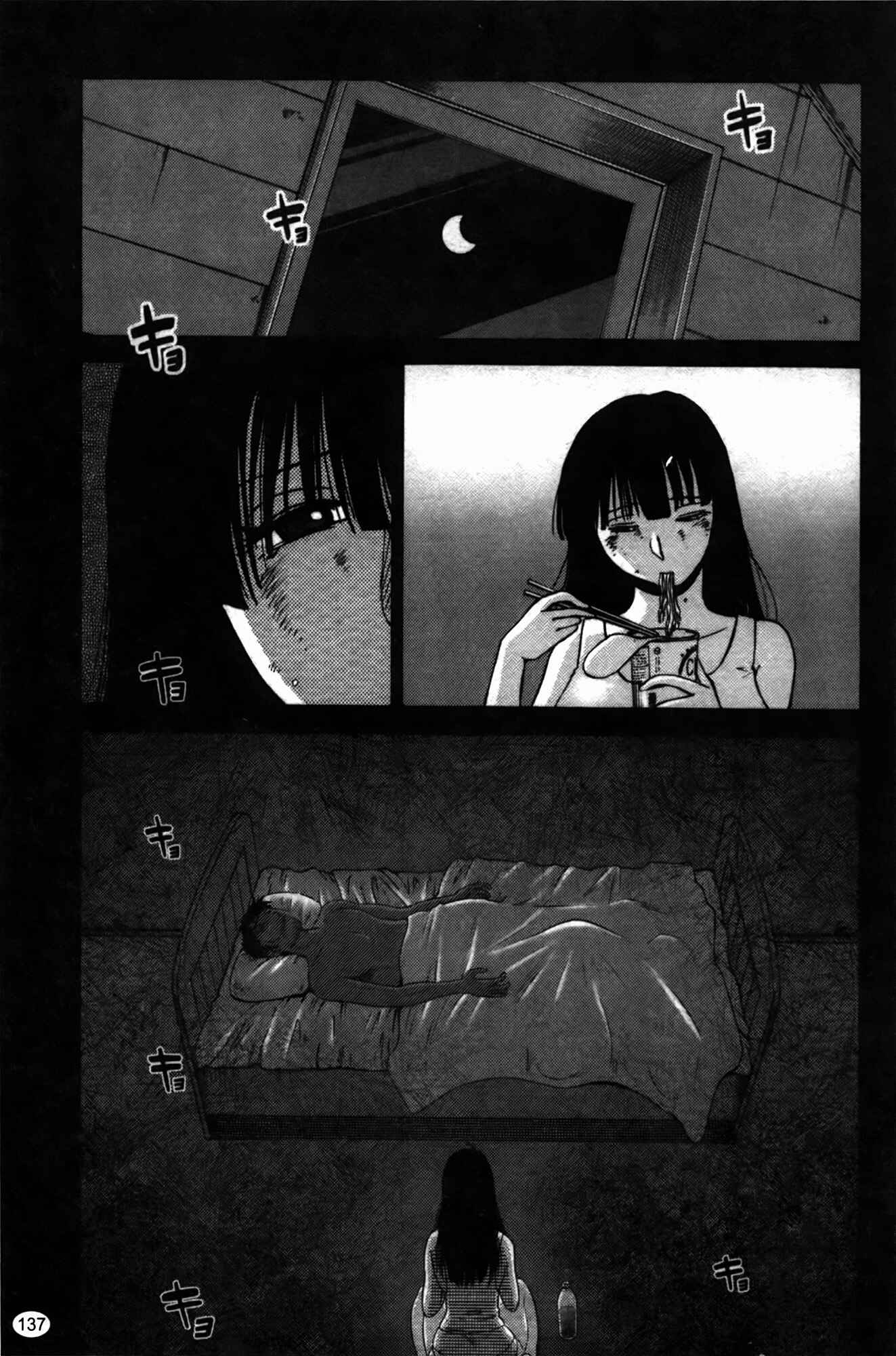 Page 19 Chapter 14 Monokage no Iris
