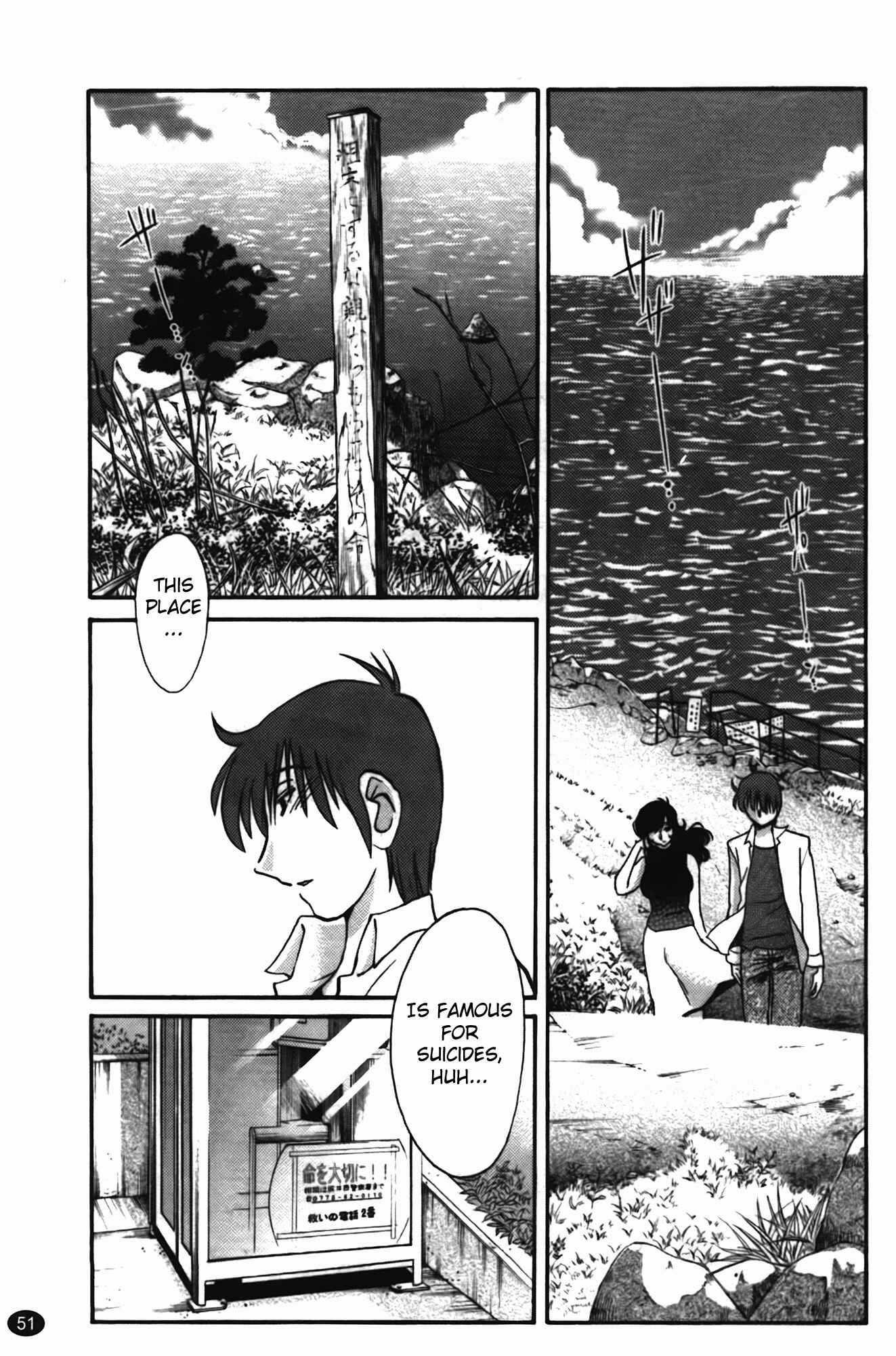 Page 5 Chapter 11 Monokage no Iris