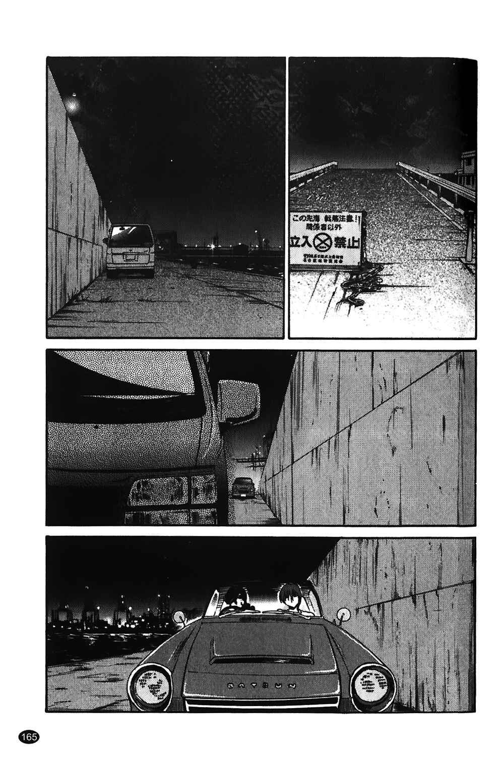 Page 15 Chapter 7 Monokage no Iris