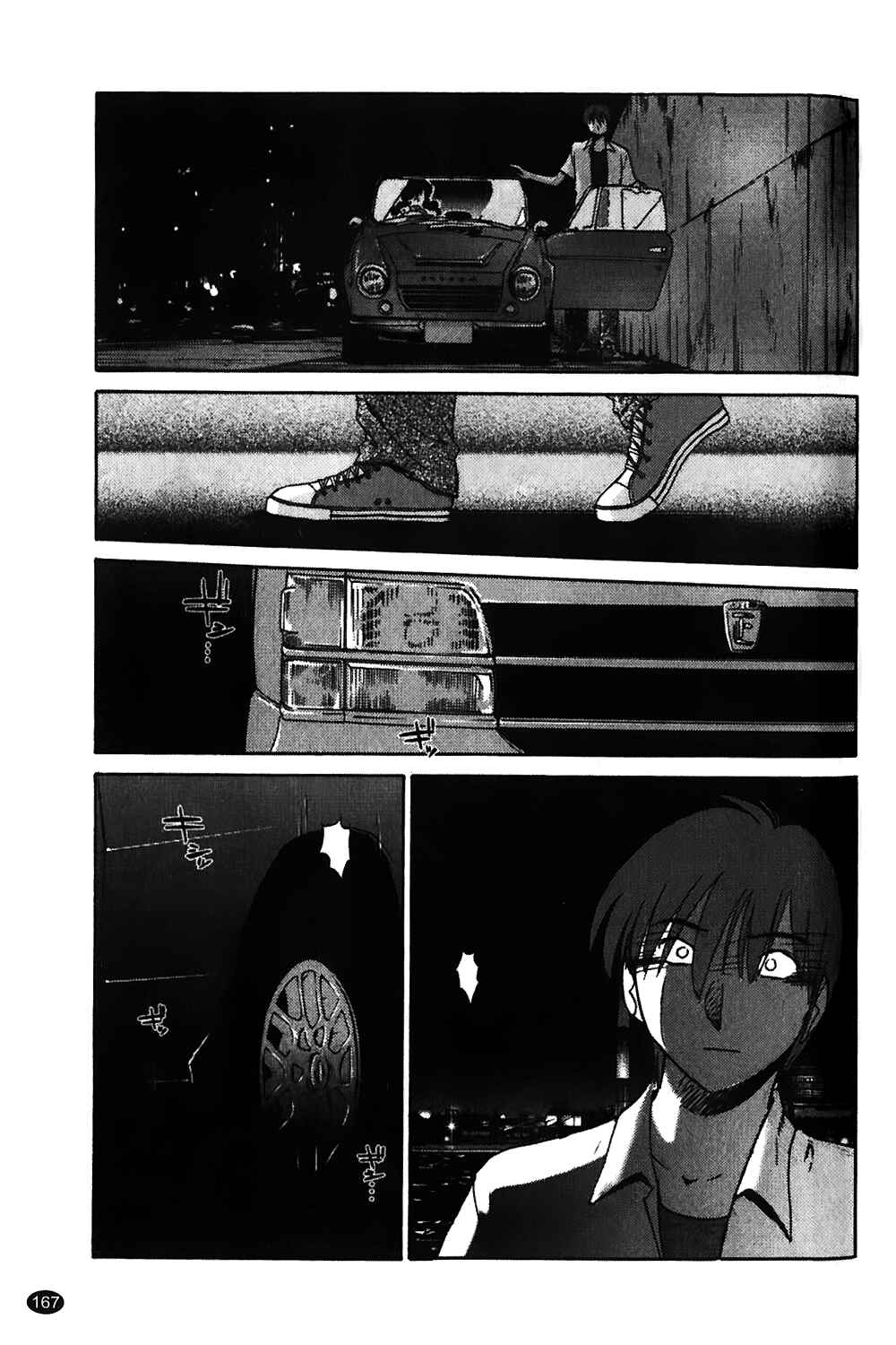 Page 17 Chapter 7 Monokage no Iris