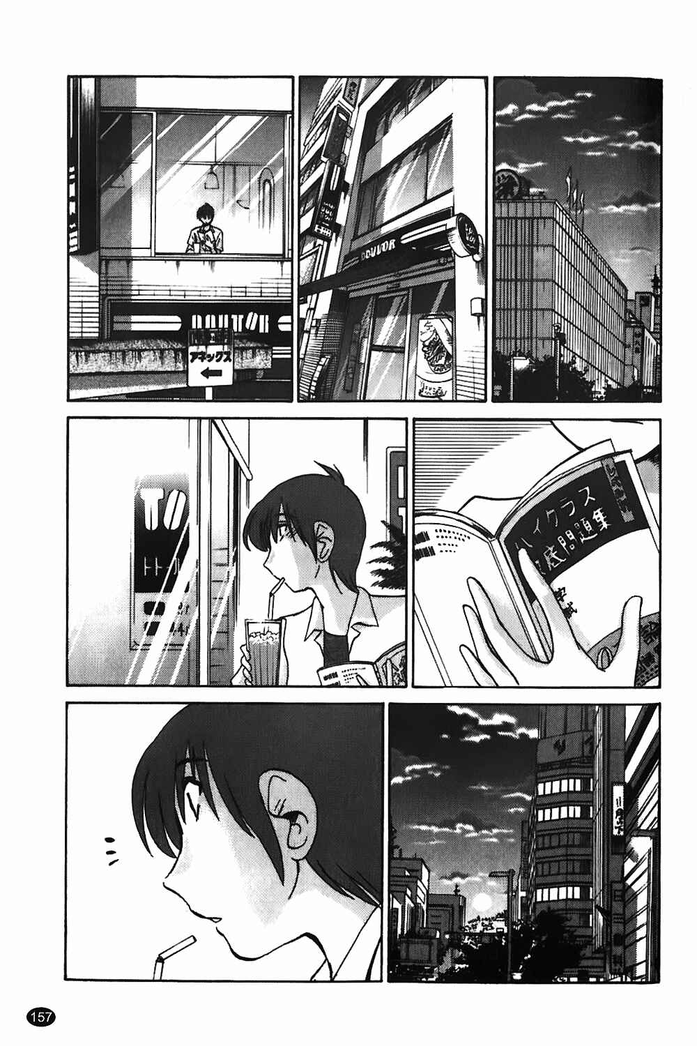 Page 7 Chapter 7 Monokage no Iris