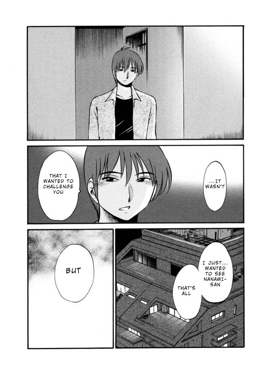Page 3 Chapter 23 Monokage no Iris