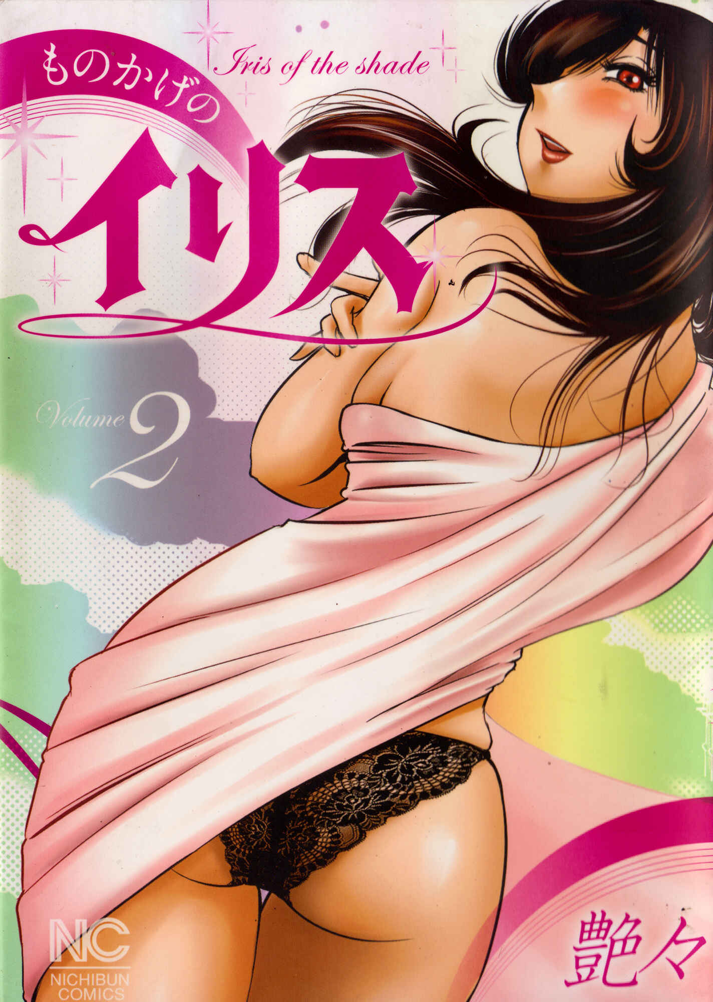 Page 1 Chapter 9 Monokage no Iris