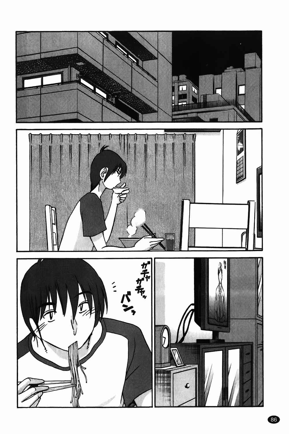 Page 10 Chapter 4 Monokage no Iris