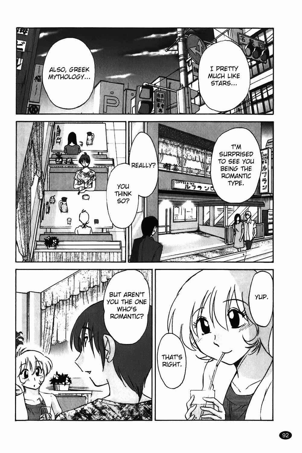 Page 16 Chapter 4 Monokage no Iris