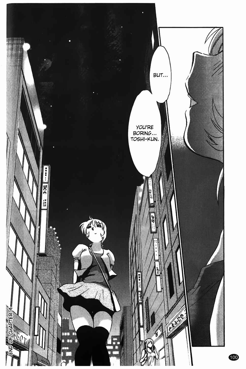 Page 24 Chapter 4 Monokage no Iris