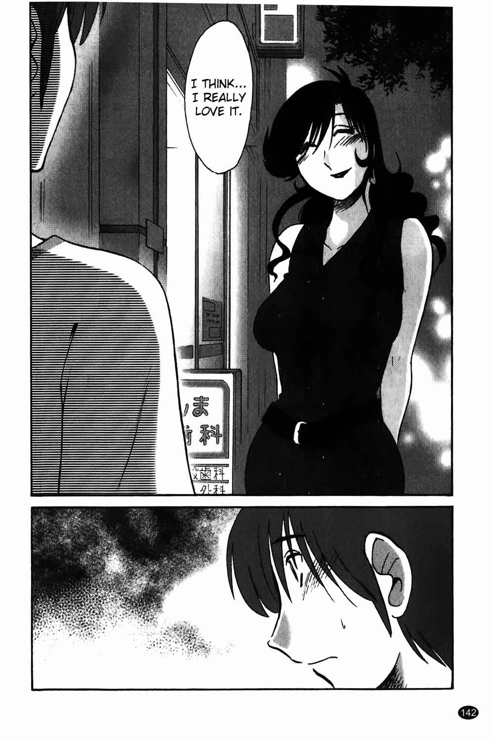 Page 16 Chapter 6 Monokage no Iris