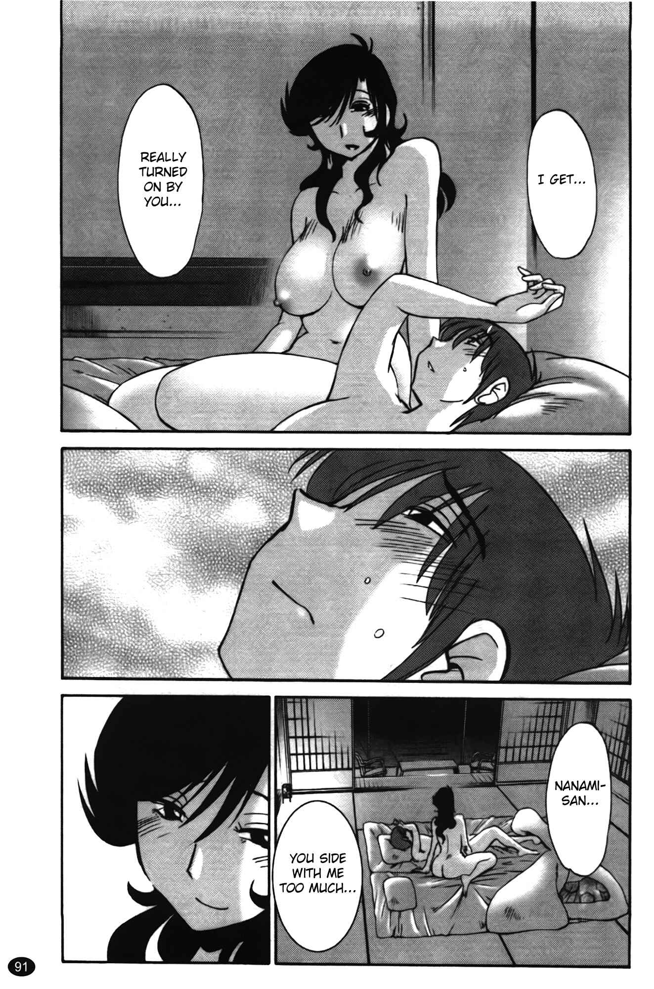 Page 21 Chapter 12 Monokage no Iris