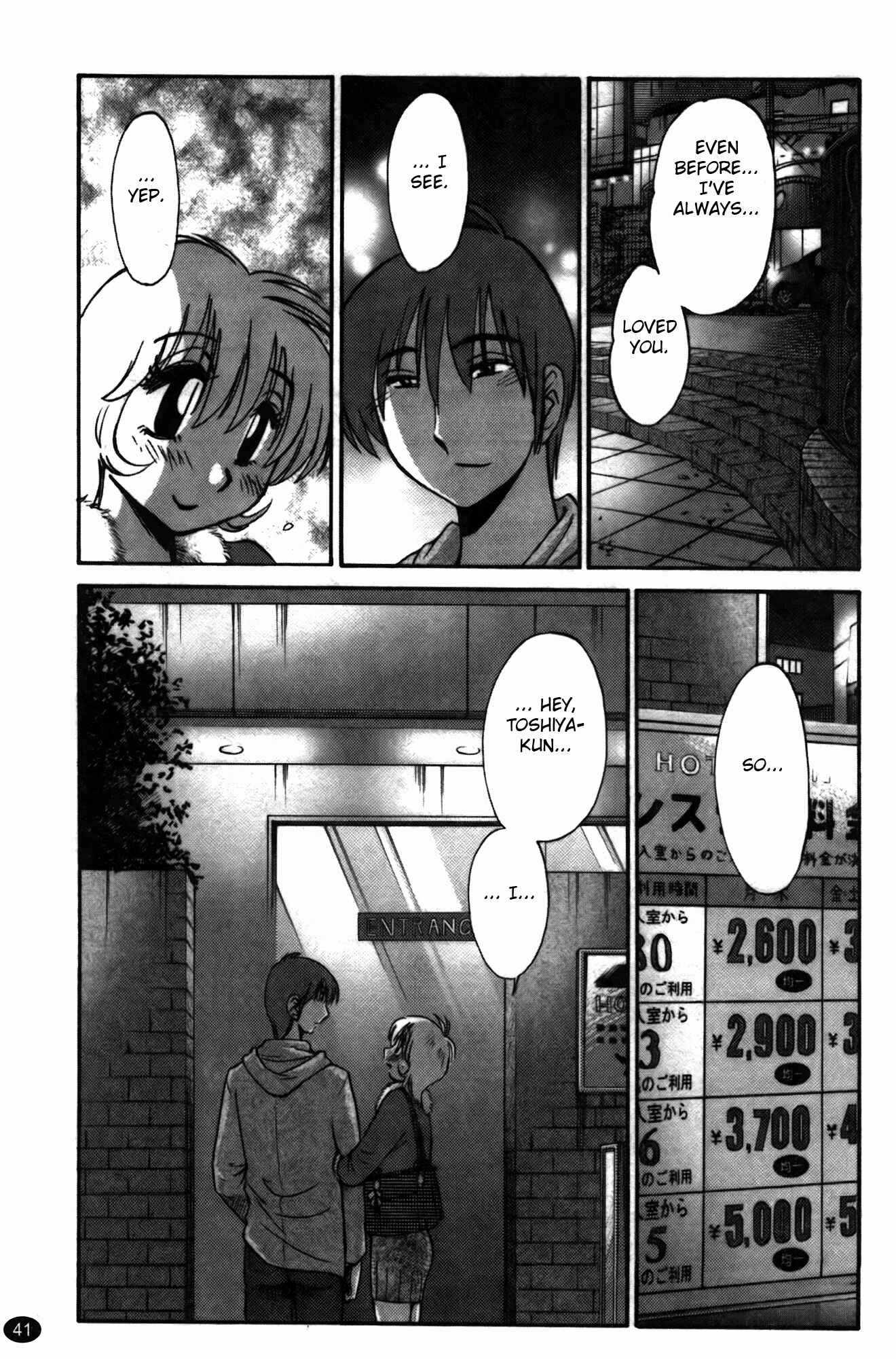 Page 17 Chapter 18 Monokage no Iris