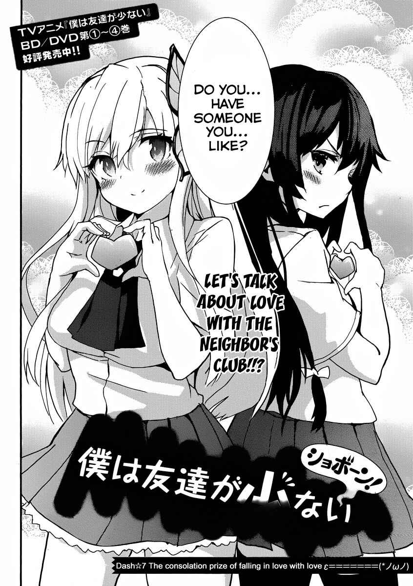 Page 4 Chapter 7 Boku wa Tomodachi ga Sukunai Shobon!