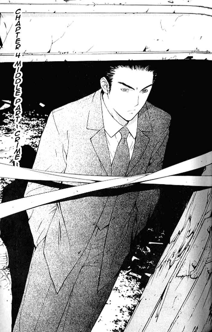 Page 1 Chapter 4.2 Shikeishuu 042