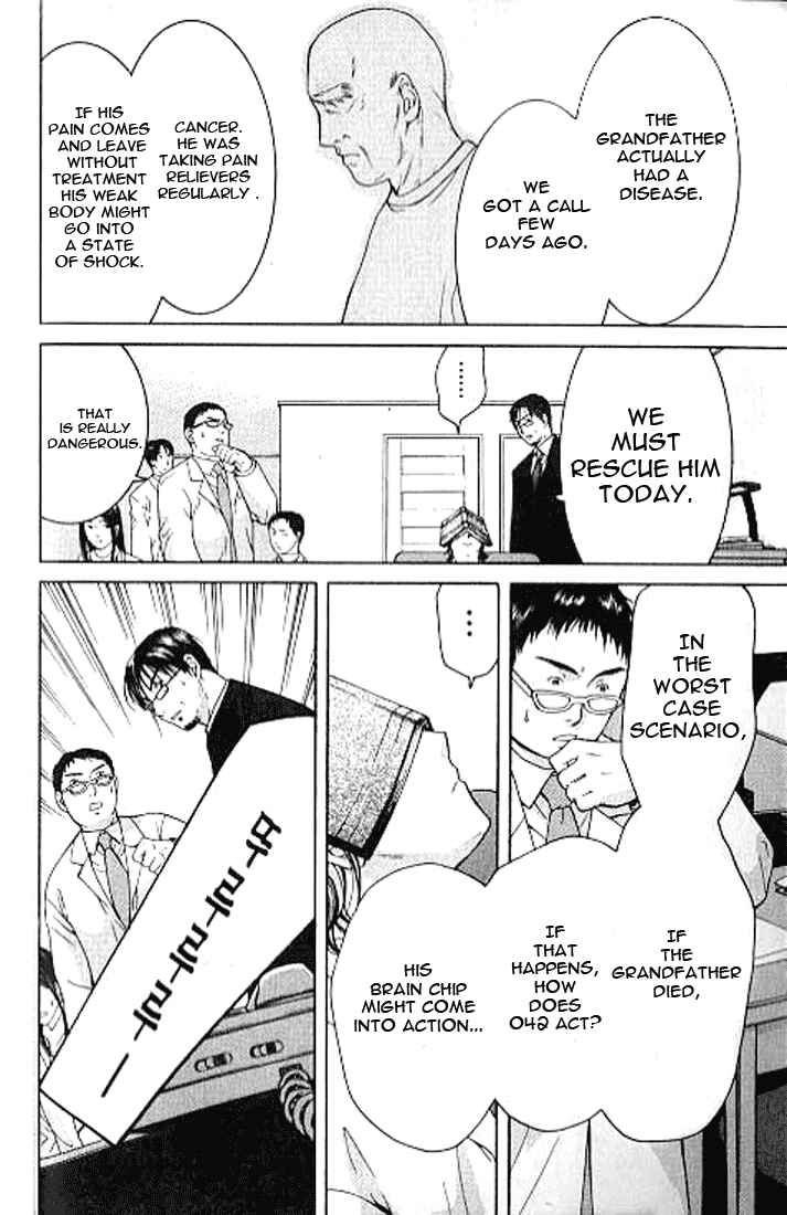 Page 15 Chapter 4.2 Shikeishuu 042