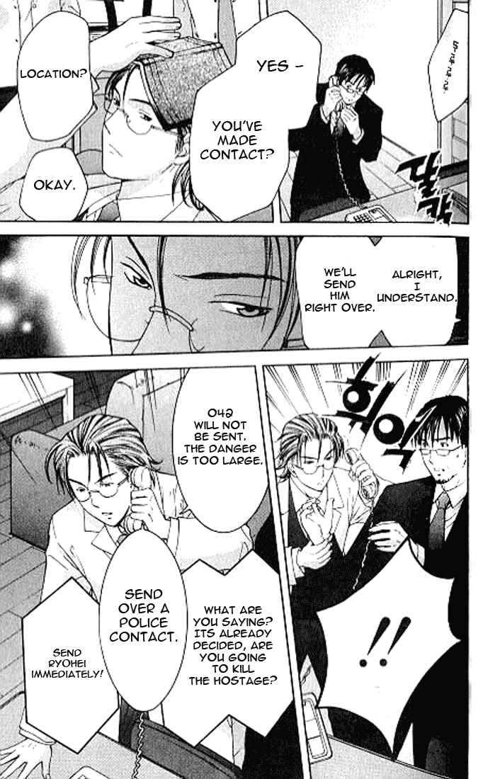 Page 16 Chapter 4.2 Shikeishuu 042