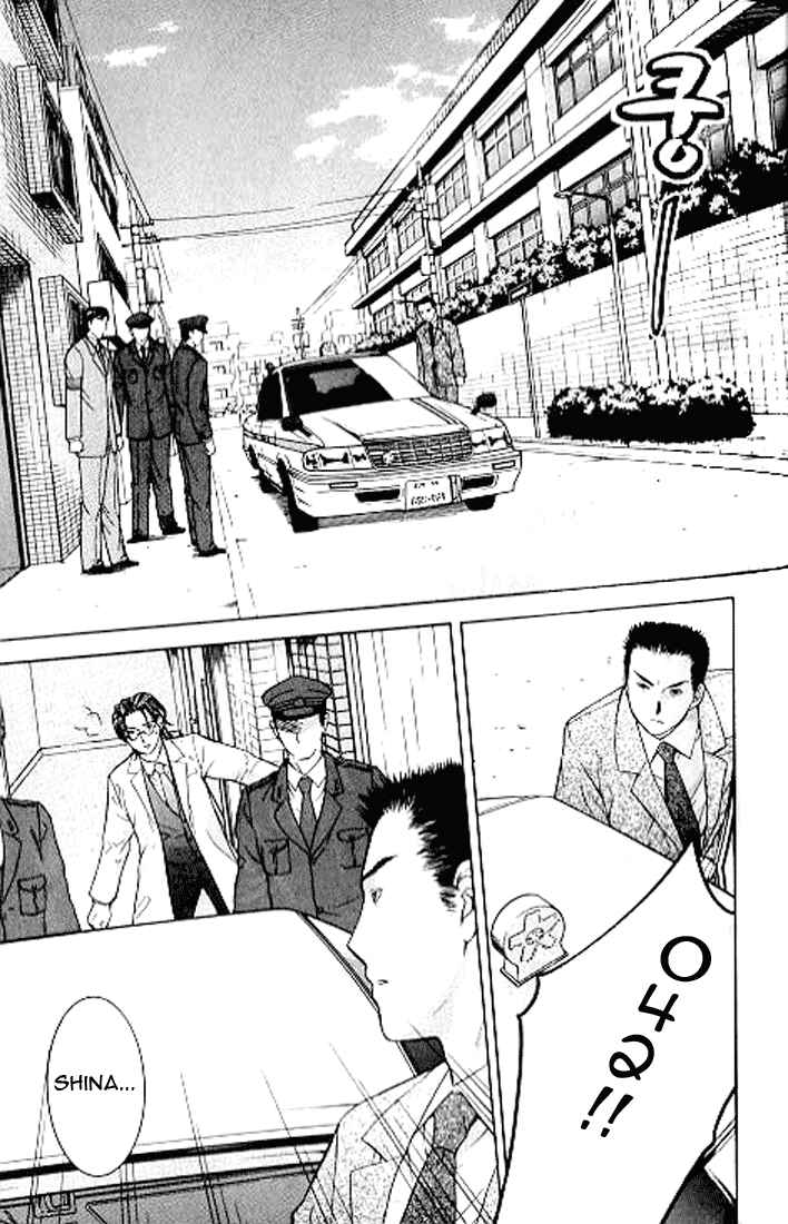 Page 18 Chapter 4.2 Shikeishuu 042