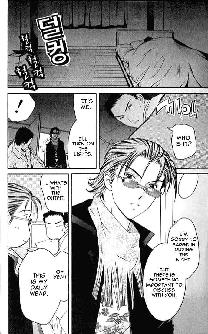 Page 3 Chapter 4.2 Shikeishuu 042