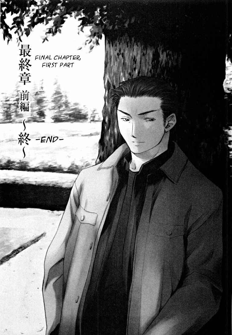 Page 1 Chapter 14.1 Shikeishuu 042
