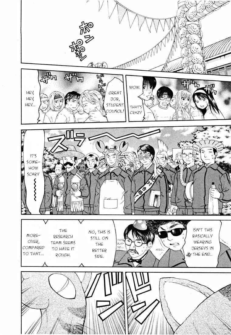 Page 4 Chapter 14.1 Shikeishuu 042