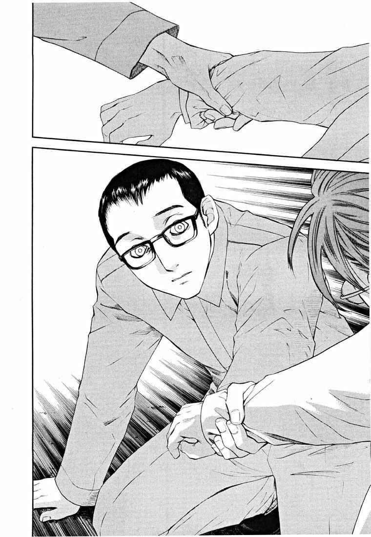 Page 52 Chapter 14.1 Shikeishuu 042