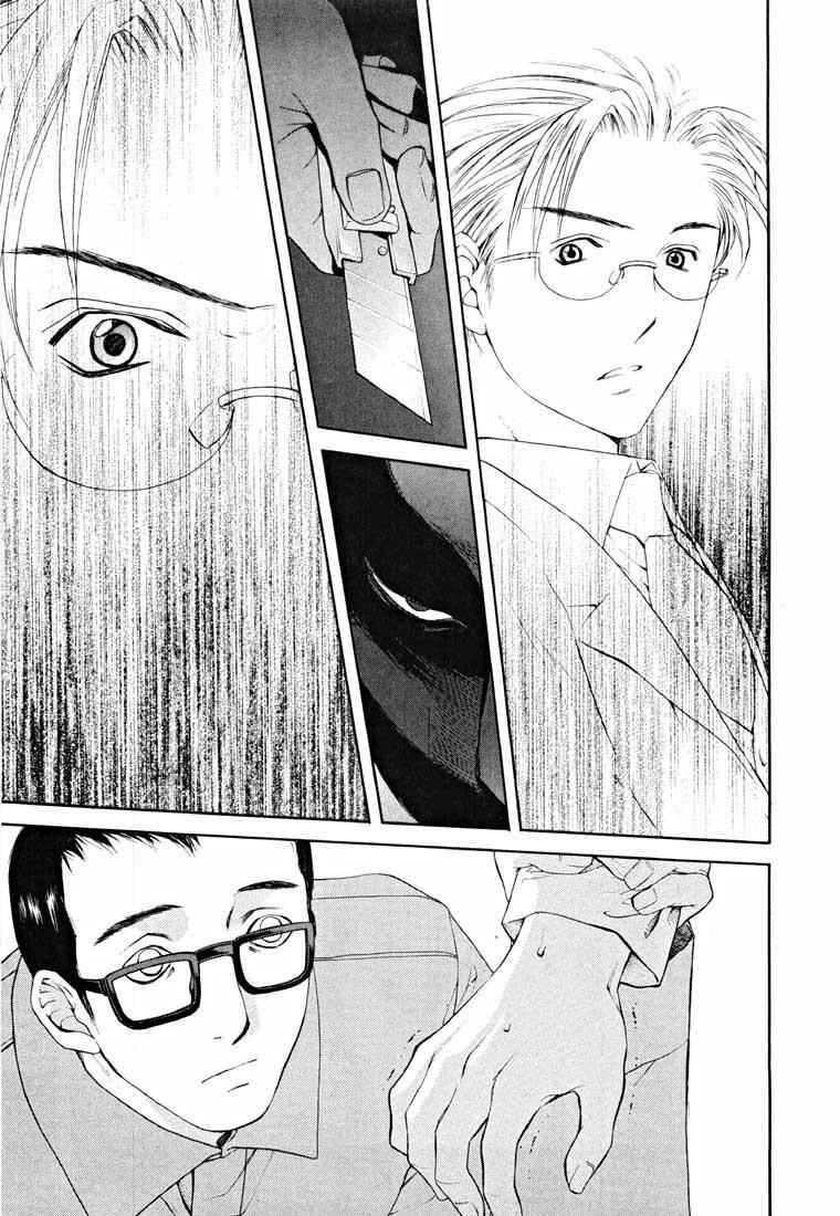 Page 53 Chapter 14.1 Shikeishuu 042