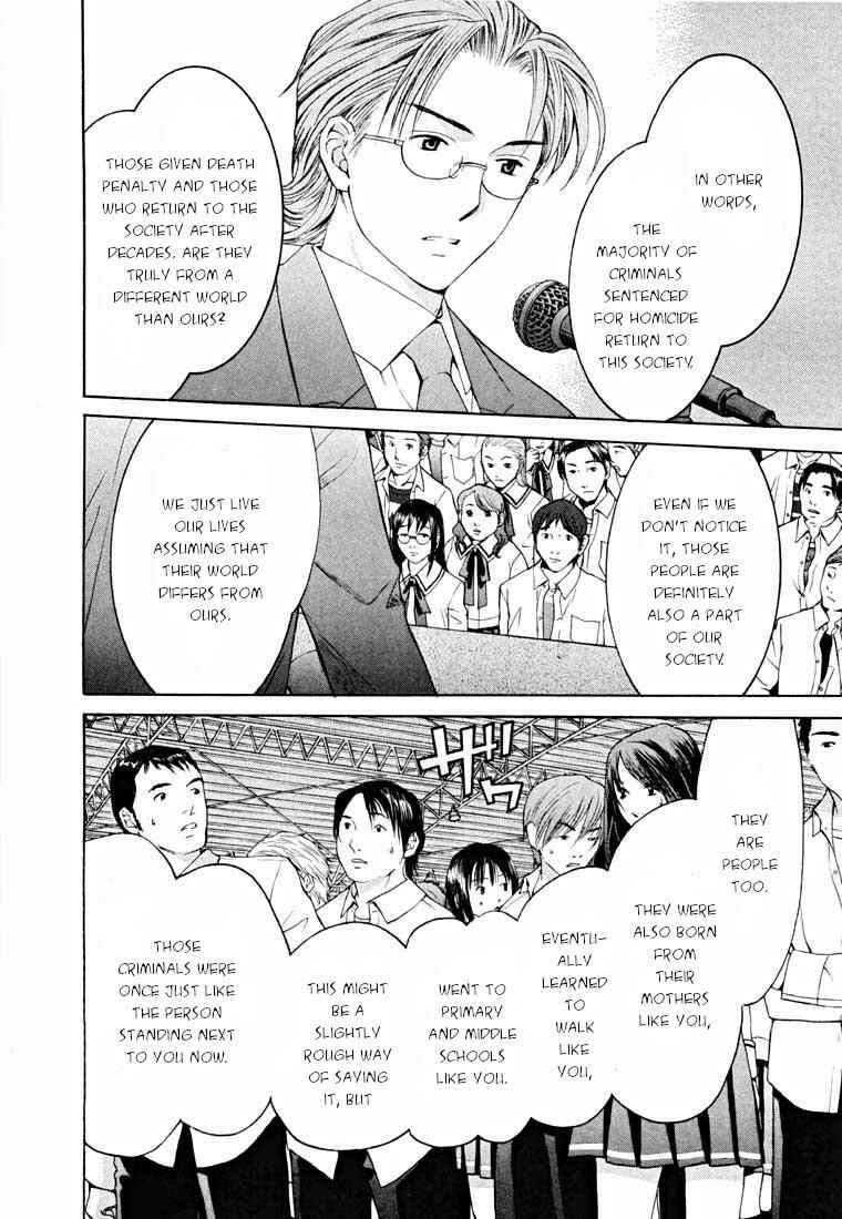 Page 84 Chapter 14.1 Shikeishuu 042