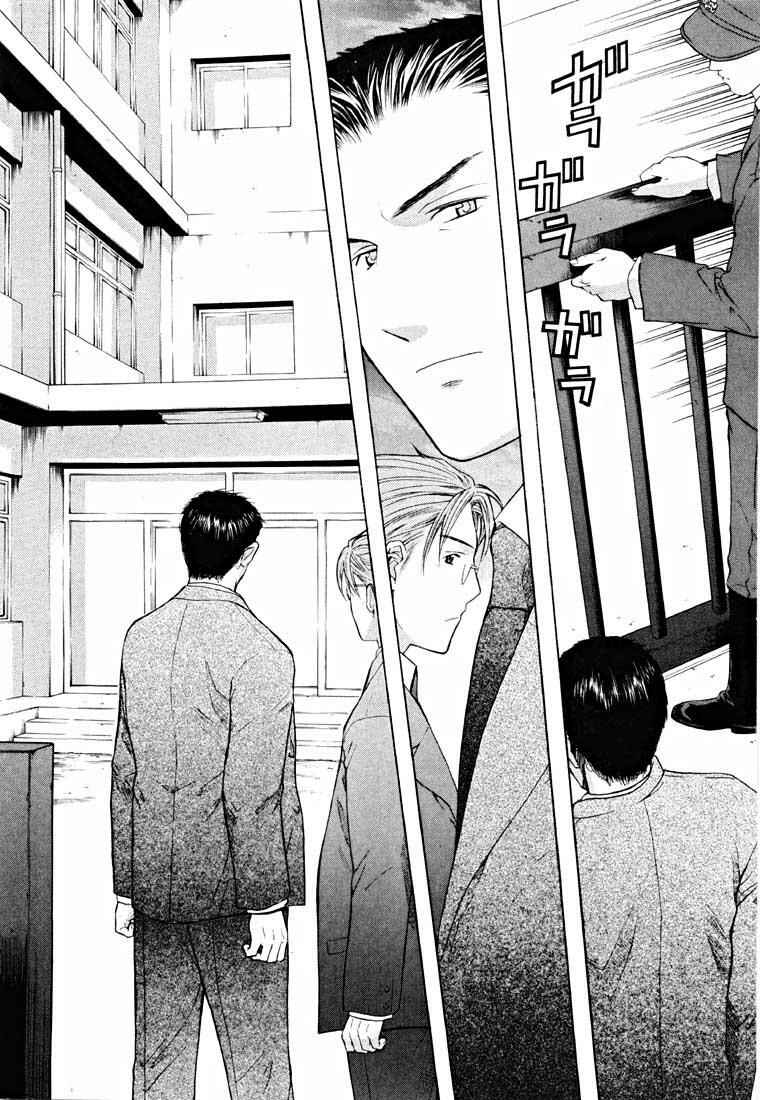 Page 88 Chapter 14.1 Shikeishuu 042
