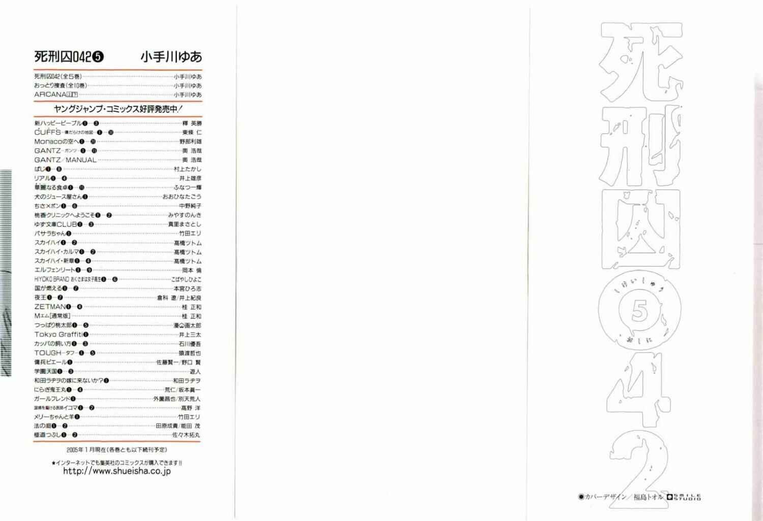 Page 3 Chapter 13.1 Shikeishuu 042