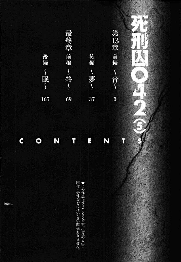 Page 5 Chapter 13.1 Shikeishuu 042