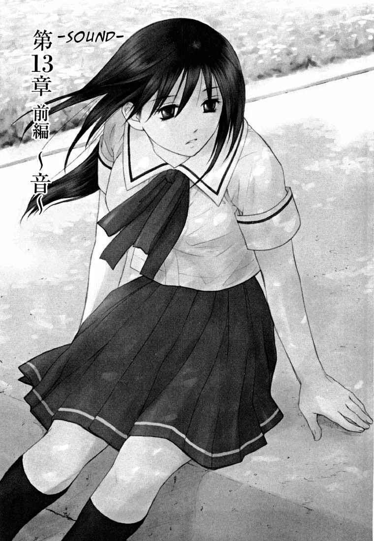 Page 6 Chapter 13.1 Shikeishuu 042